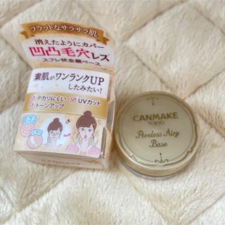 キャンメイク(CANMAKE)のキャンメイク ポアレスエアリーベース No.01 ピュアホワイト(化粧下地)