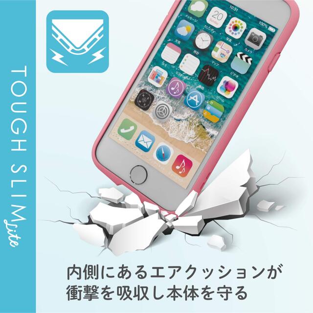 ELECOM(エレコム)のiPhone SE 第2/第3世代 iPhone8/7 ケース カバー　エレコム スマホ/家電/カメラのスマホアクセサリー(iPhoneケース)の商品写真