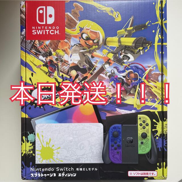 スプラトゥーン有機ELNintendo Switch（有機ELモデル） スプラトゥーン3 エディション