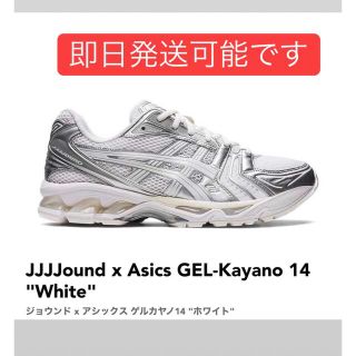 アシックス(asics)のJJJJound x Asics GEL-Kayano 14 "White"(スニーカー)