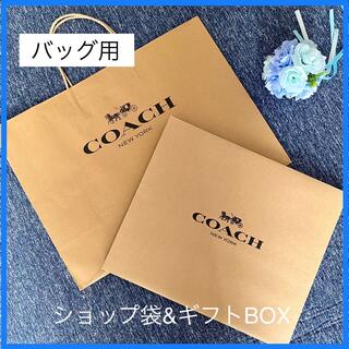 コーチ(COACH)の新品☆COACH(コーチ)ショップ袋 ギフトBOX 2点セット(ショップ袋)
