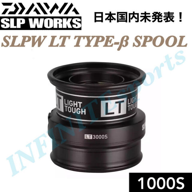 【新品未使用】SLPW LT TYPE-β 1000S BK カスタムスプール