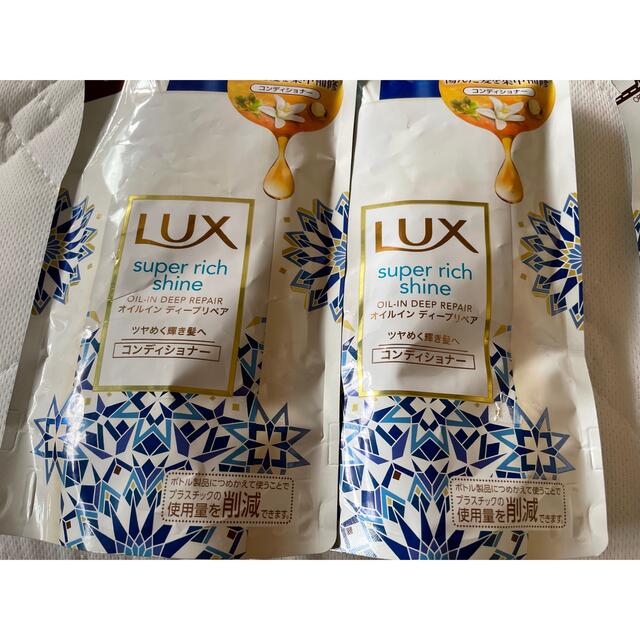 LUX(ラックス)のLUX スーパーリッチシャイン　コンディショナー詰替　2個セット コスメ/美容のヘアケア/スタイリング(コンディショナー/リンス)の商品写真