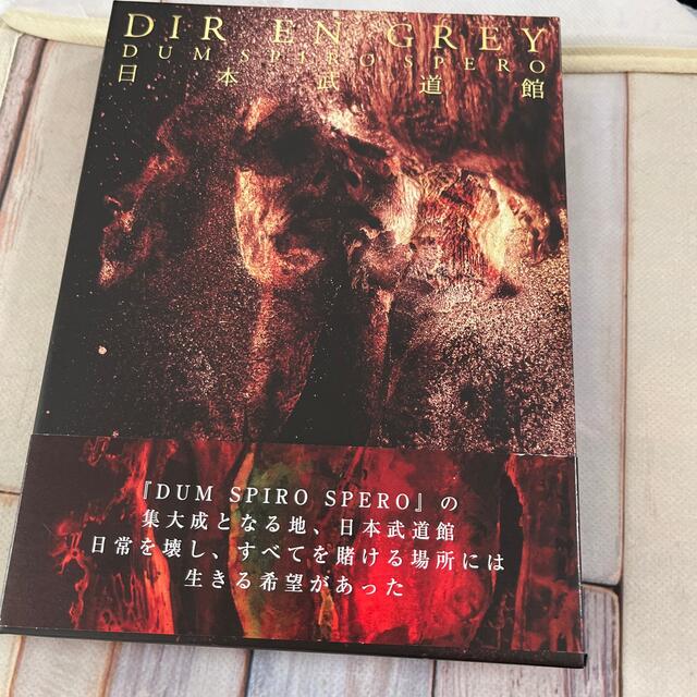 DIR EN  GREY DUM　SPIRO　SPERO　AT　日本武道館　初回