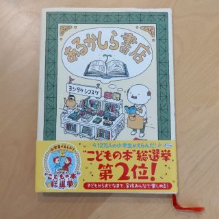 あるかしら書店(その他)