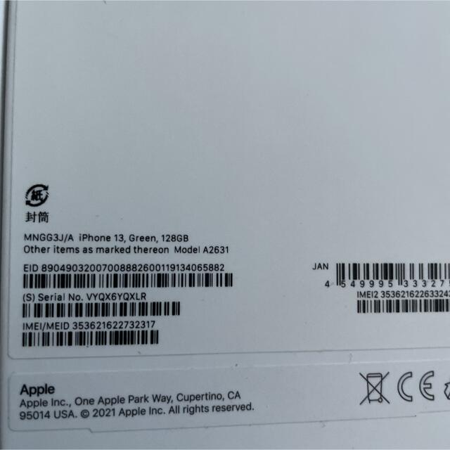 新品未使用　iPhone13 128GB グリーン　SIMフリー 2