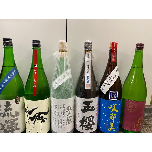 【未開封品】日本酒セット6本  R