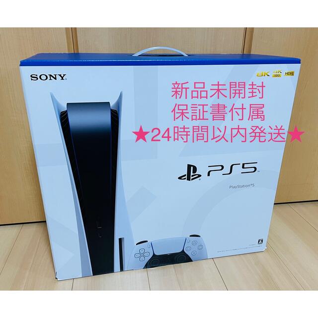 若者の大愛商品 ro_ - SONY PS5 CFI-1100A01 本体 ディスクドライブ