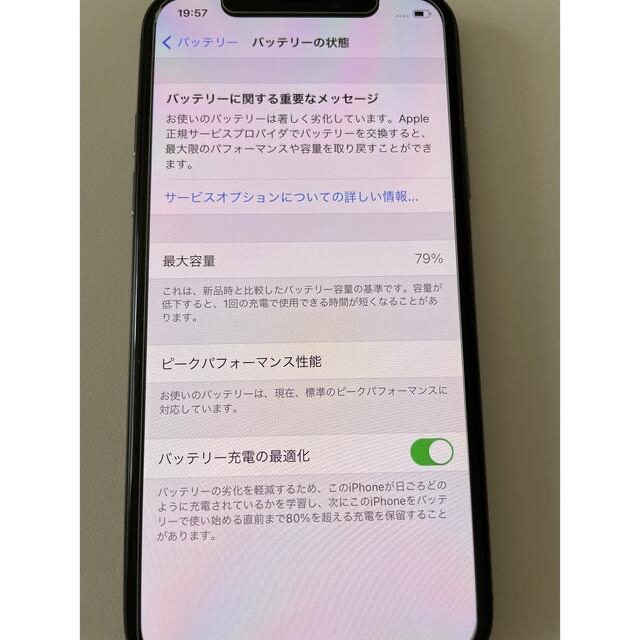 iPhone Xスペースグレー　64GB