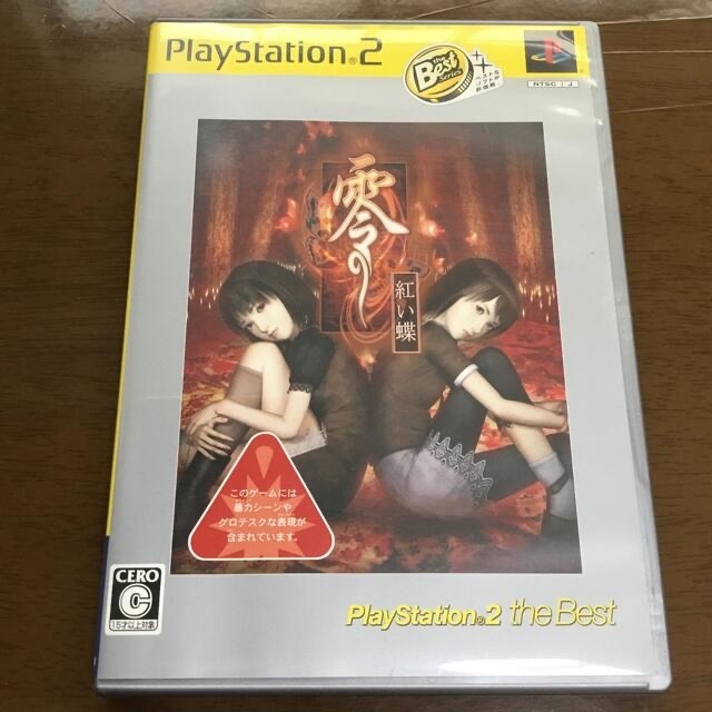 零～紅い蝶～（PlayStation 2 the Best） PS2 | フリマアプリ ラクマ