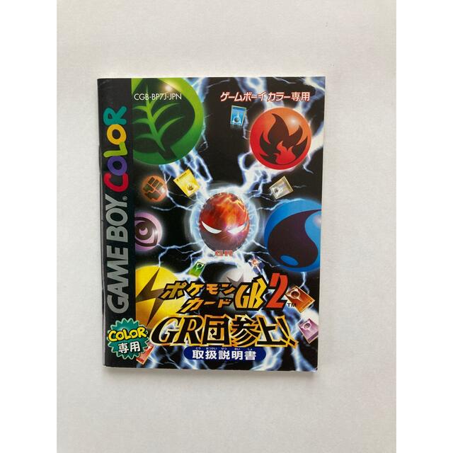 任天堂(ニンテンドウ)の銀ジャケさま専用　ゲームボーイカラー　GR団参上 エンタメ/ホビーのゲームソフト/ゲーム機本体(携帯用ゲームソフト)の商品写真
