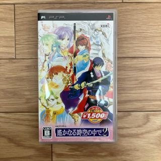 コーエーテクモゲームス(Koei Tecmo Games)の遙かなる時空の中で2 PSP(携帯用ゲームソフト)