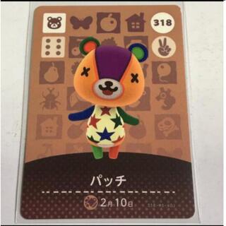 ニンテンドウ(任天堂)のどうぶつの森　アミーボカード　amiiboカード　4弾　パッチ(カード)