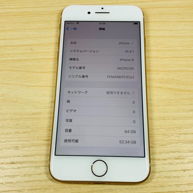 Simﾛｯｸ解除済 美品 iPhone8 64GB P36