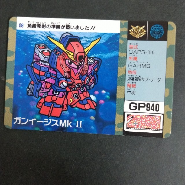 ☆カードダス【SDガンダム GARMS ミッション1 18種+SDガンダム ☆カードダス【SDガンダム GARMS ミッション1 18種+SDガンダム