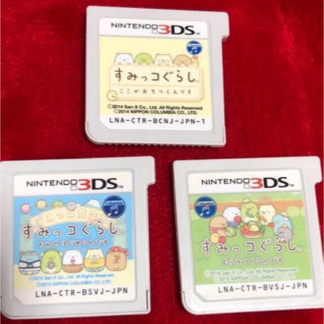 3ds すみっコぐらし　まとめて　セット　ソフト