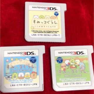 3ds すみっコぐらし　まとめて　セット　ソフト(携帯用ゲームソフト)