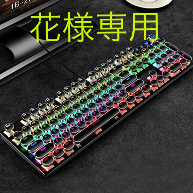 在庫限り‼︎ スチームパンク ゲームメカニカル ブルースイッチ-RGB LE