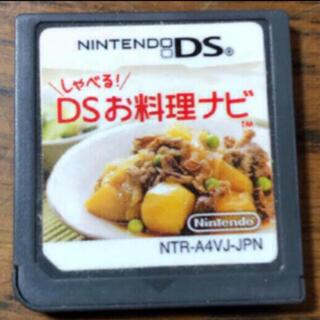 ds お料理ナビ　ソフト(携帯用ゲームソフト)