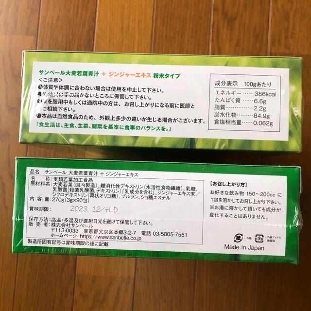 サンベール大麦若葉青汁　粉末タイプ(2箱 )