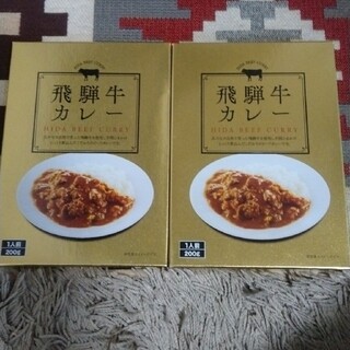 金　飛騨牛カレー＊2箱(レトルト食品)
