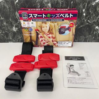 コストコ(コストコ)のスマートキッズベルト メテオ シートベルト 子供用 2本(自動車用チャイルドシート本体)