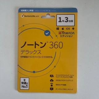 ノートン(Norton)のノートン360デラックス(PC周辺機器)