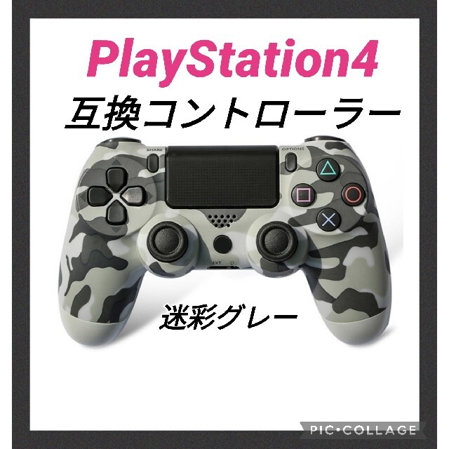 最大92%オフ! 新品 プレステ4互換コントローラー 迷彩ブルー PS4