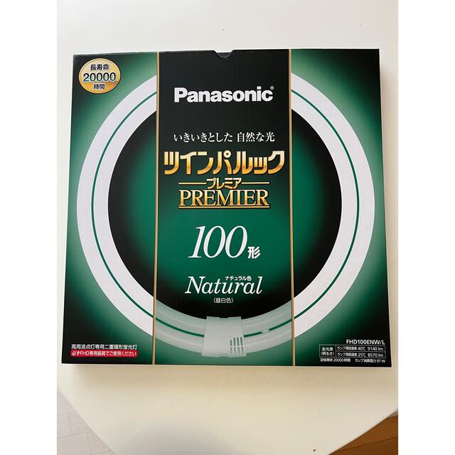 Panasonic(パナソニック)のPanasonic ツインパルック インテリア/住まい/日用品のライト/照明/LED(天井照明)の商品写真