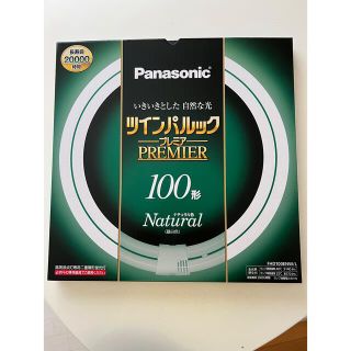 パナソニック(Panasonic)のPanasonic ツインパルック(天井照明)