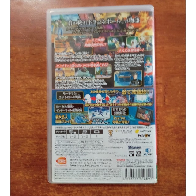 任天堂(ニンテンドウ)の値下げ　ドラゴンボール ゼノバース2 エンタメ/ホビーのゲームソフト/ゲーム機本体(家庭用ゲームソフト)の商品写真