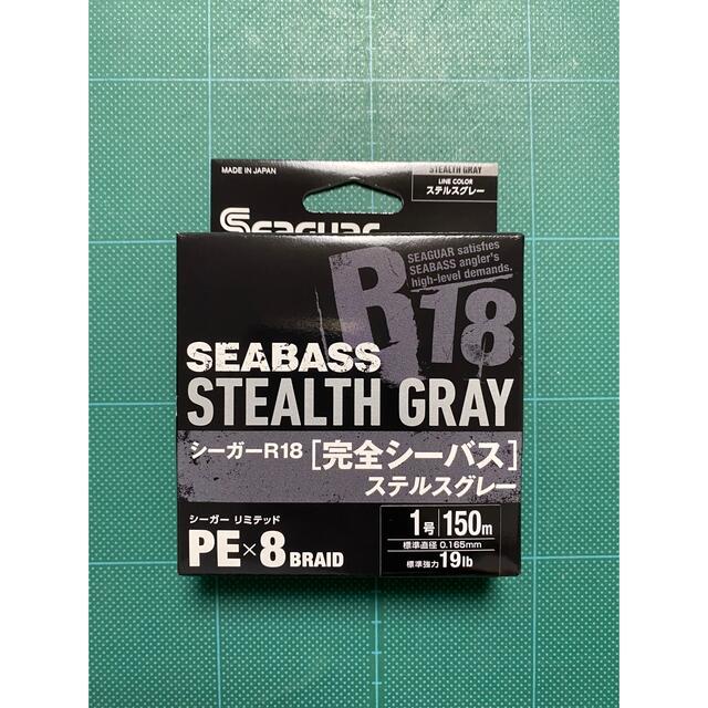 シーガー R18 完全シーバス 1.0号（ステルスグレー）☆新品未使用☆ スポーツ/アウトドアのフィッシング(釣り糸/ライン)の商品写真