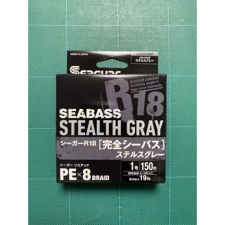 シーガー R18 完全シーバス 1.0号（ステルスグレー）☆新品未使用☆(釣り糸/ライン)