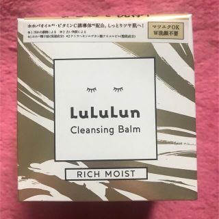 LuLuLun Clensing Balm RICH MOIST(フェイスオイル/バーム)