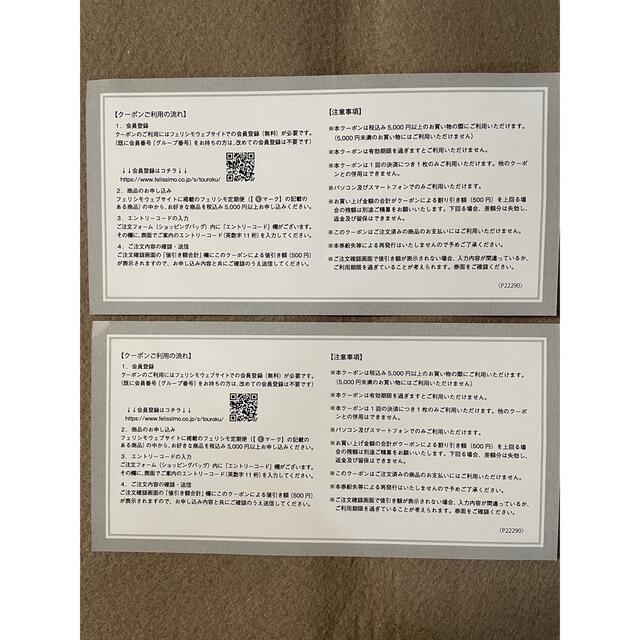 FELISSIMO - ☆ニャンコ先生さま専用☆の通販 by sweet mama's shop
