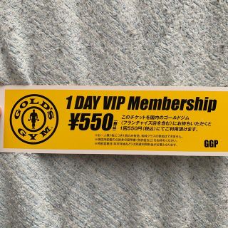 1day 550円　ゴールドジム利用券(フィットネスクラブ)