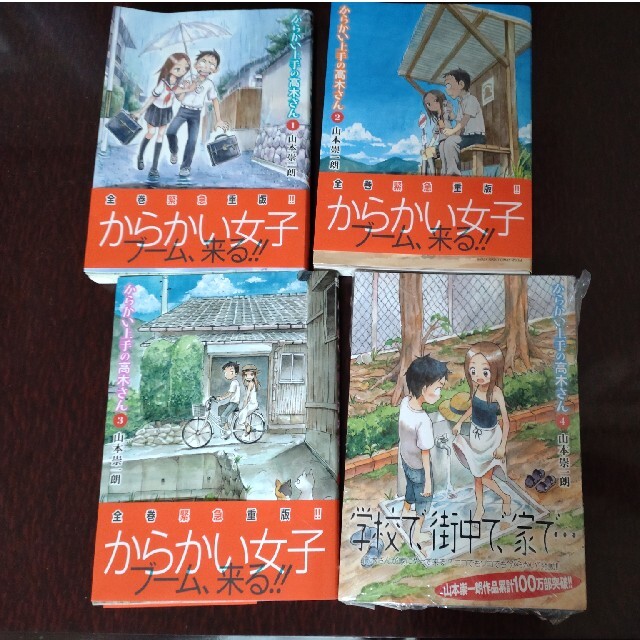 からかい上手の高木さん 1巻~4巻 - 通販 - hanackenovinky.cz