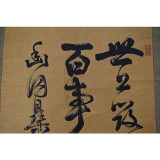 薩摩 南の通販 64点 | フリマアプリ ラクマ