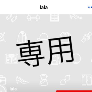 lala様専用(フェイスオイル/バーム)