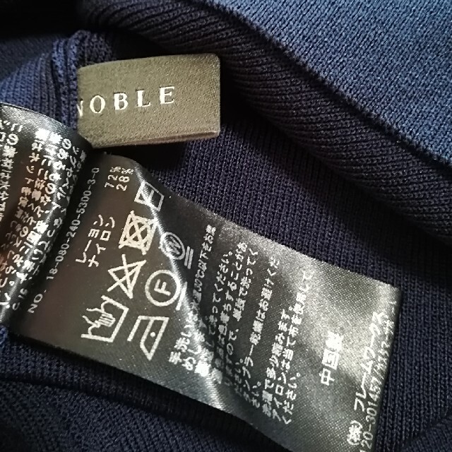 Noble(ノーブル)の美品／Noble  ノーブル    ボトルネック  ニット  五分袖 レディースのトップス(ニット/セーター)の商品写真