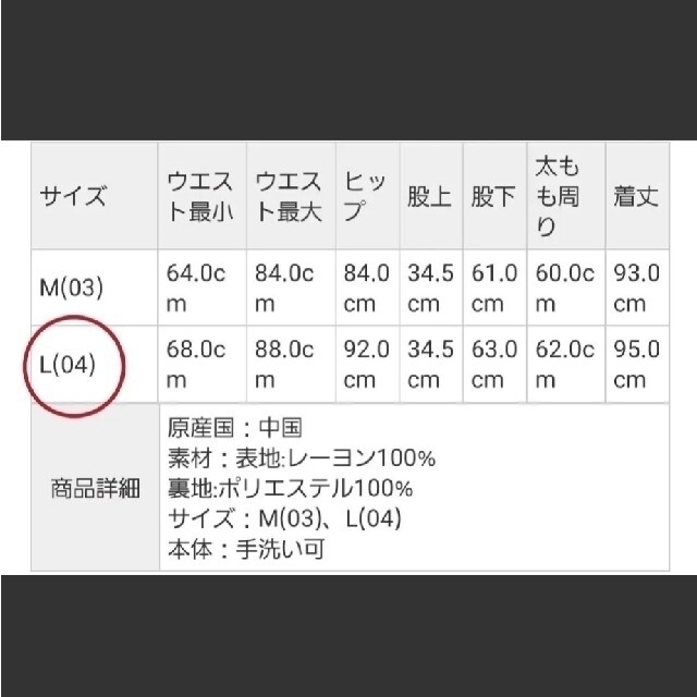 LEPSIM(レプシィム)の【 LEPSIM 】ペイズリー柄ストレートイージーパンツ レディースのパンツ(カジュアルパンツ)の商品写真