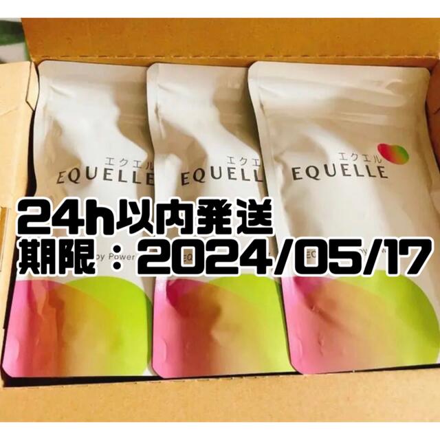 エクエル パウチ 120粒 3セット健康食品