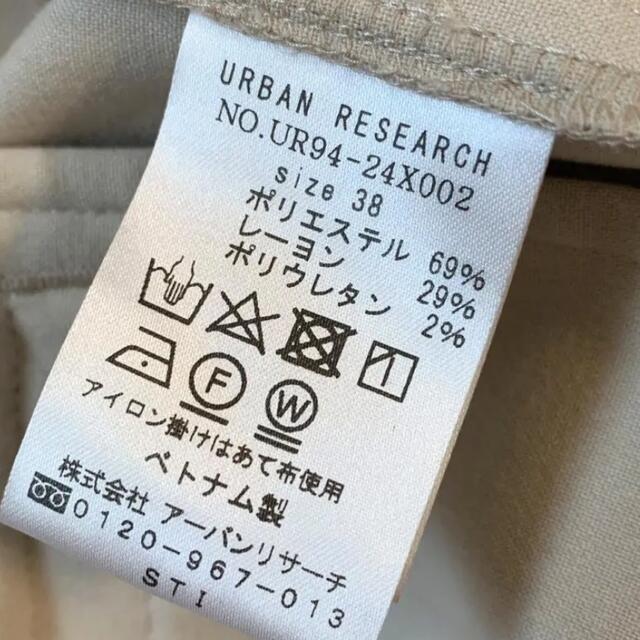 URBAN RESEARCH(アーバンリサーチ)の【美品】アーバンリサーチ　パンツ レディースのパンツ(カジュアルパンツ)の商品写真