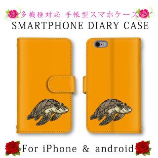 オレンジ カメ 亀 スマホケース 手帳型 スマホカバー(Androidケース)