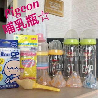 ピジョン(Pigeon)のPigeon☆母乳実感哺乳瓶　ガラス　240 160 ミルクお世話セット(哺乳ビン)