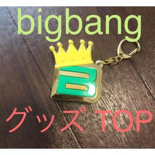 bigbang グッズ キーホルダー(K-POP/アジア)