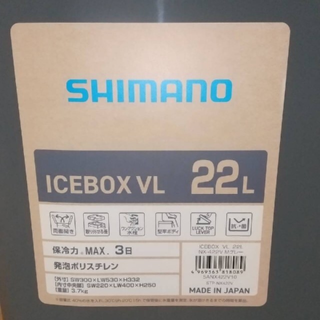 SHIMANO(シマノ)の【新品】シマノ クーラーボックス ICEBOX VL 22L NX-422V スポーツ/アウトドアのスポーツ/アウトドア その他(その他)の商品写真