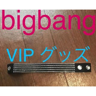 bigbang VIP グッズ(K-POP/アジア)