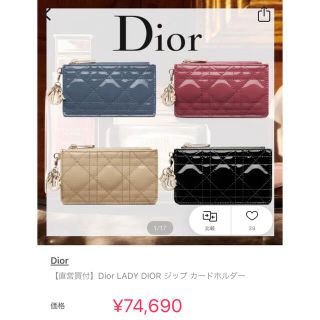 クリスチャンディオール(Christian Dior)の【ほぼ未使用/正規品】ディオール カードケース コインケース キーケース ピンク(コインケース)