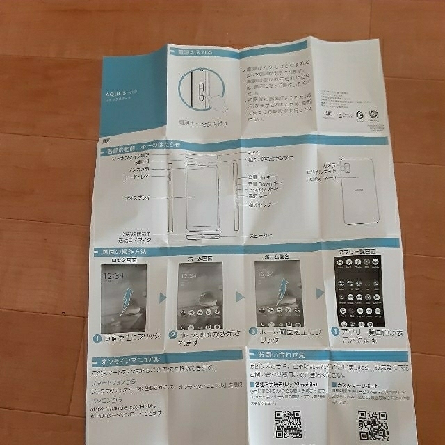 AQUOS(アクオス)の最終再値下げAQUOS　wish　SIMフリー本体のみ スマホ/家電/カメラのスマートフォン/携帯電話(スマートフォン本体)の商品写真